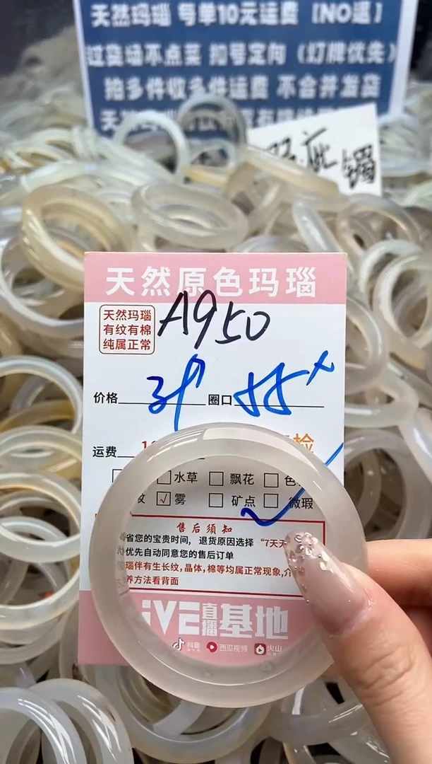 【闪购商品】玛瑙/玉髓手镯未镶嵌950