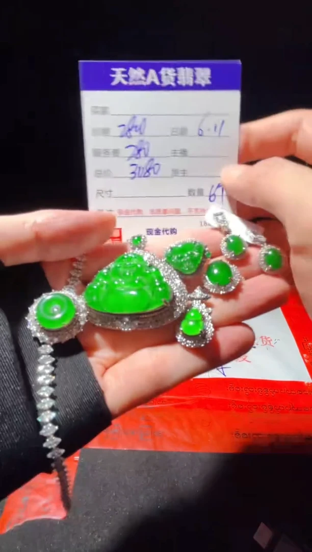 定制翡翠未镶嵌0684152089多样性发货