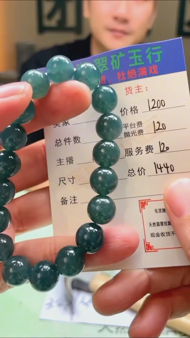 未镶嵌定制翡翠一****楼-毛货-不退不换-