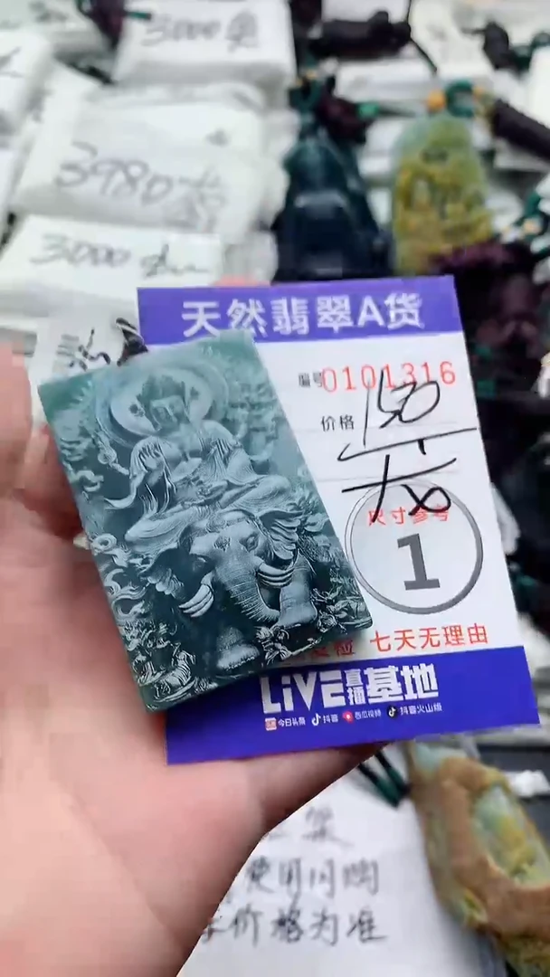 颈饰未镶嵌翡翠888