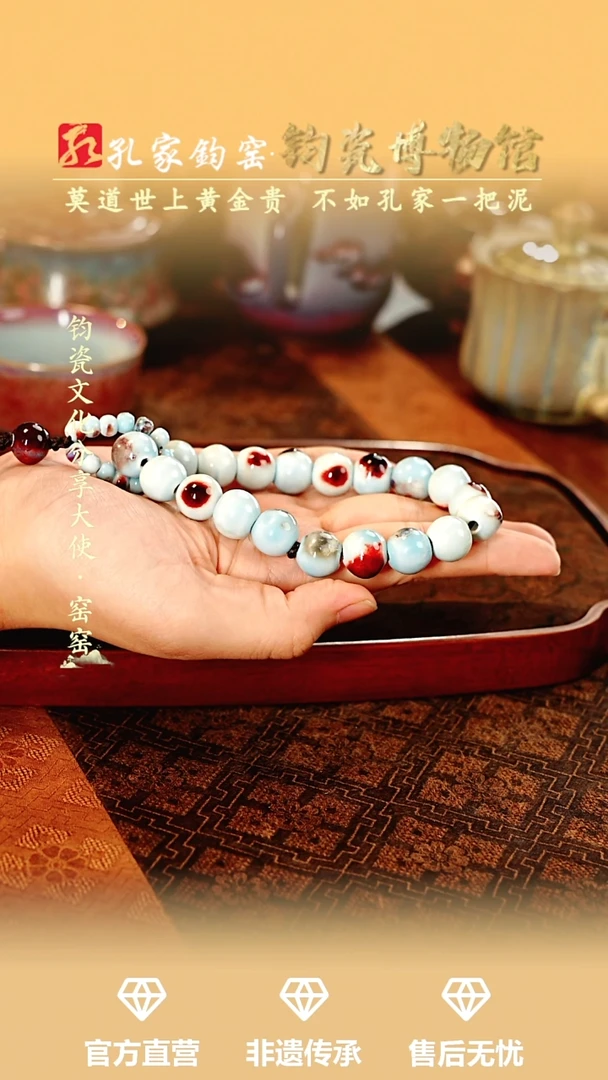 孔家钧窑艺术欣赏-天青手持