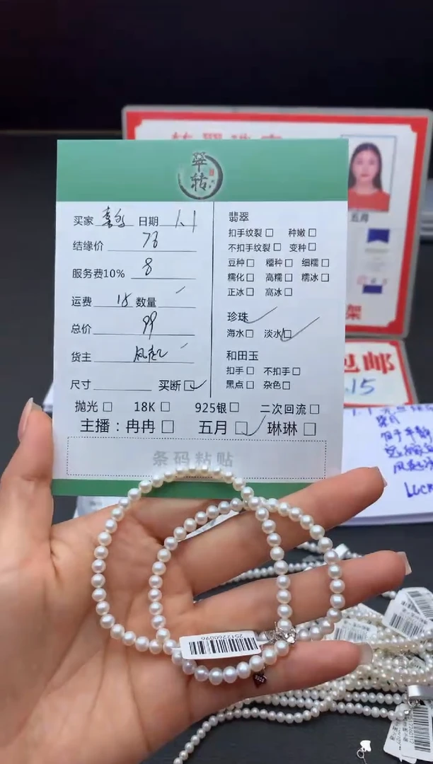 颈饰未镶嵌淡水珍珠喜*多项链