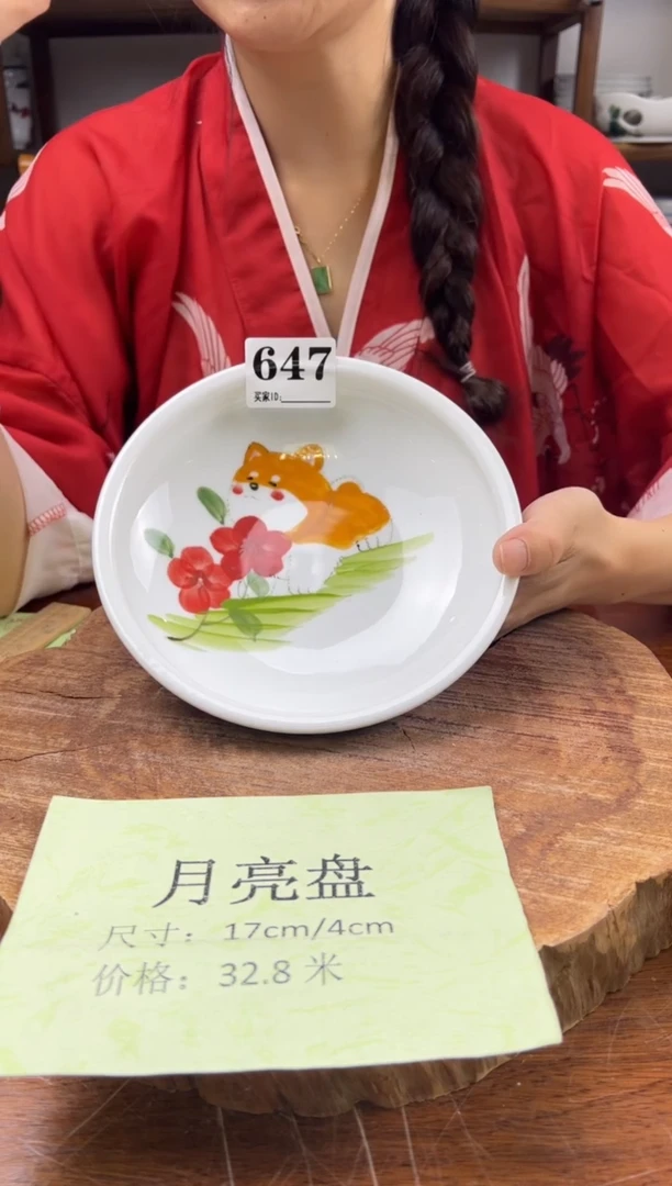 瓷片 手绘（月亮盘）647