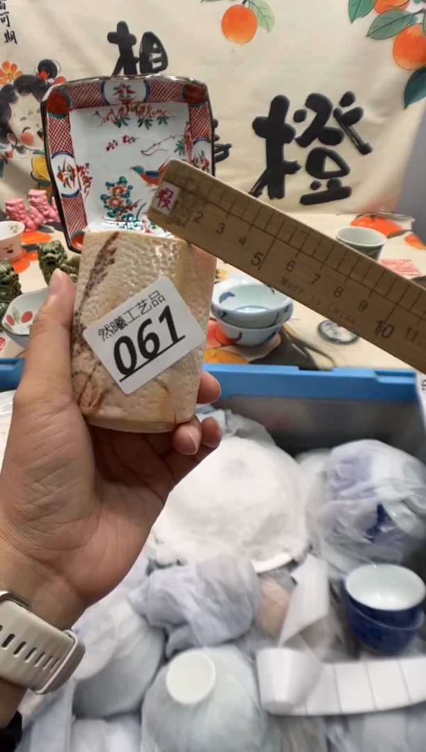 瓷片乐*宝061