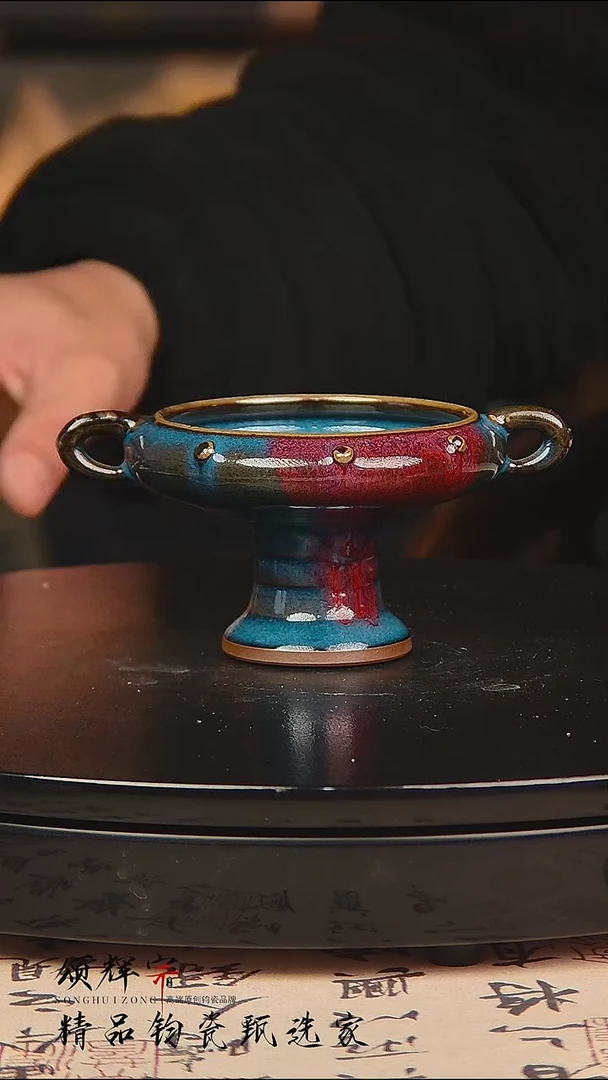瓷片《颂辉宗》直播间钧瓷作品