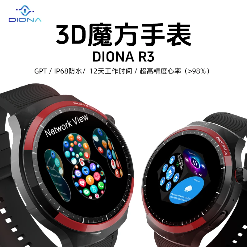 魔方智能手表 R3  蓝牙5.2 AI手表血氧监测多功能智能手表