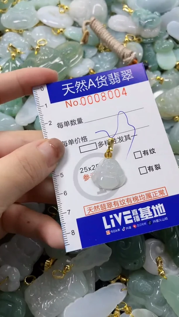 颈饰未镶嵌翡翠爆****~天然A货翡翠