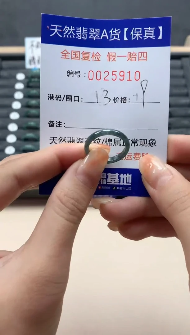 【闪购商品】翡翠戒指未镶嵌天然25910