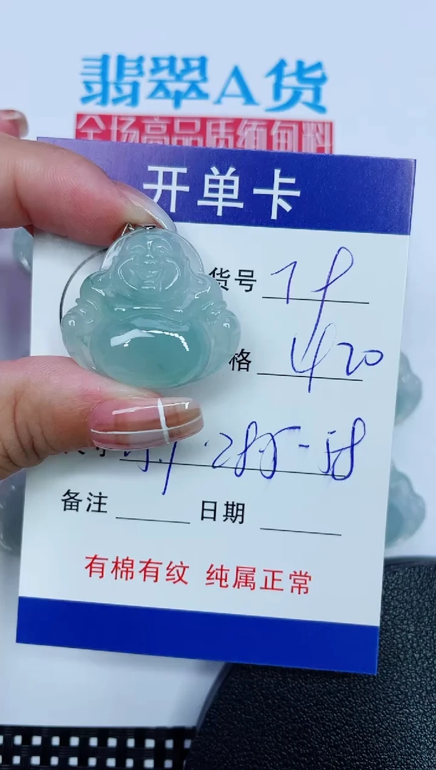 吊坠(赠链)银S925镶嵌翡翠79