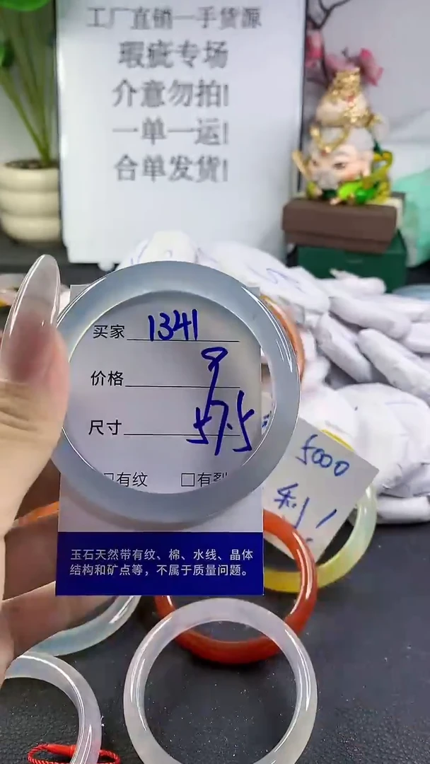 手镯玛瑙/玉髓未镶嵌1341