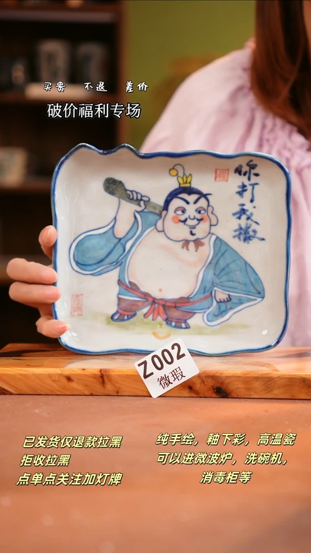 其他WZ002陶然集器瓷器