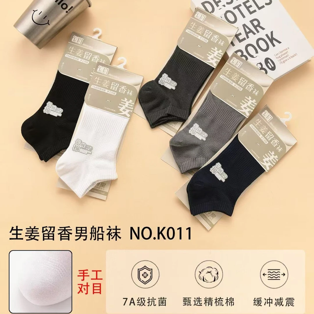 051【男船袜】金叶竹夏季男船百棉无骨芦荟抗菌防臭男袜纯色网眼