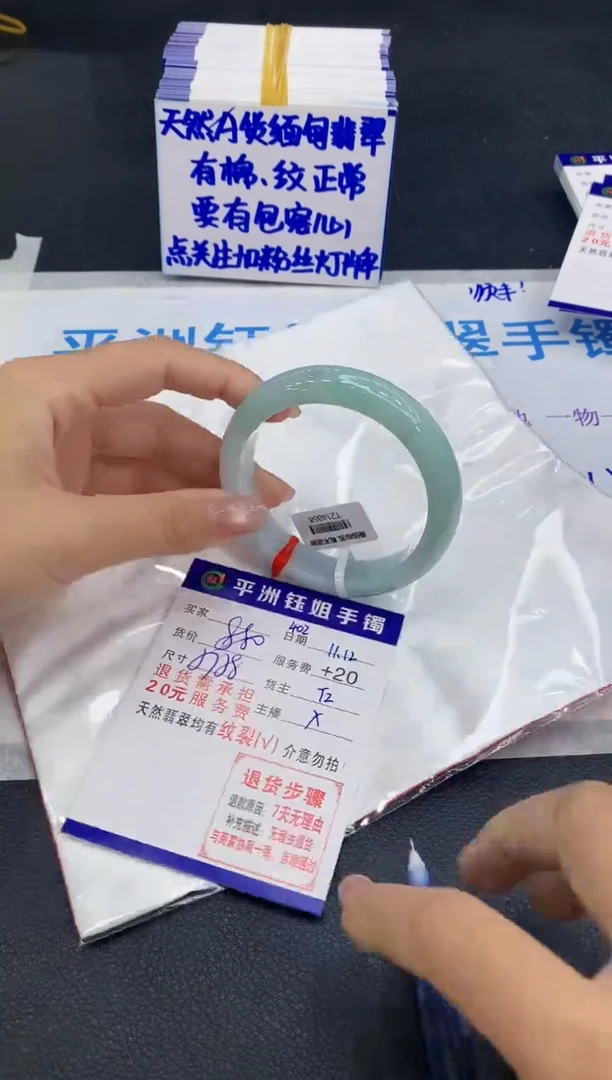 未镶嵌手镯翡翠1