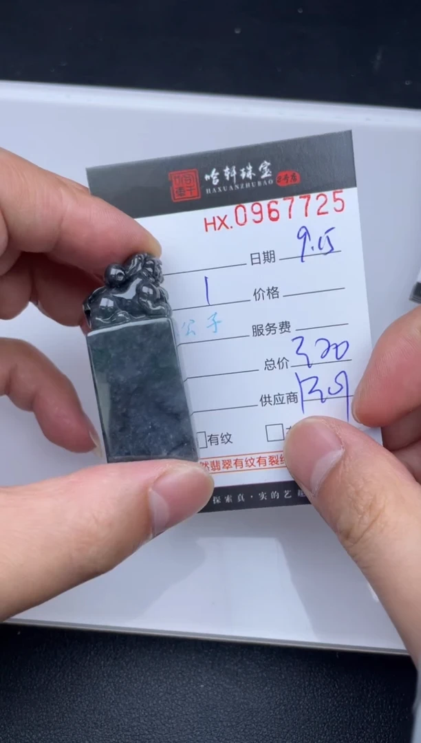 吊坠(不含链)未镶嵌翡翠哈轩  挂件1