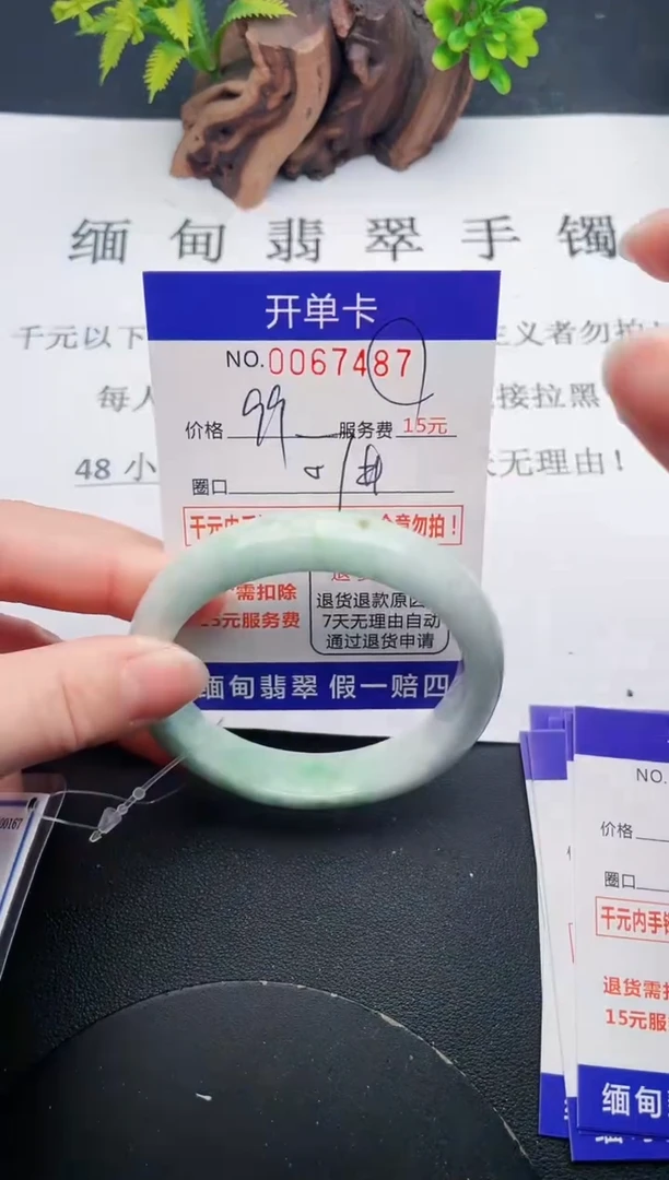 【闪购商品】翡翠手镯未镶嵌87丽致优雅手镯时尚百搭