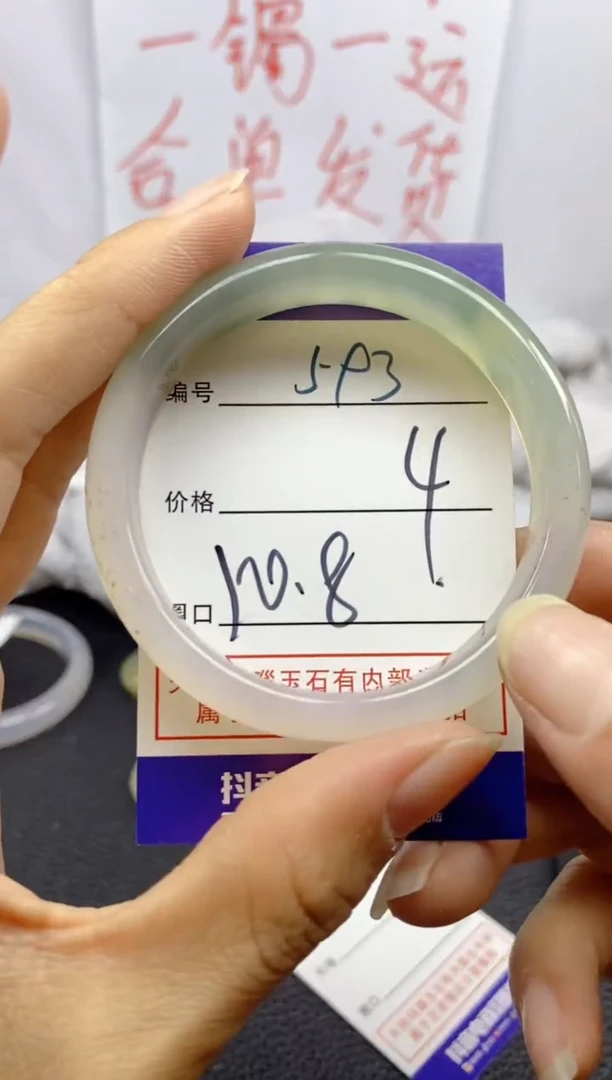 手镯玛瑙/玉髓未镶嵌593