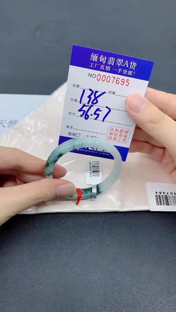 未镶嵌手镯翡翠95