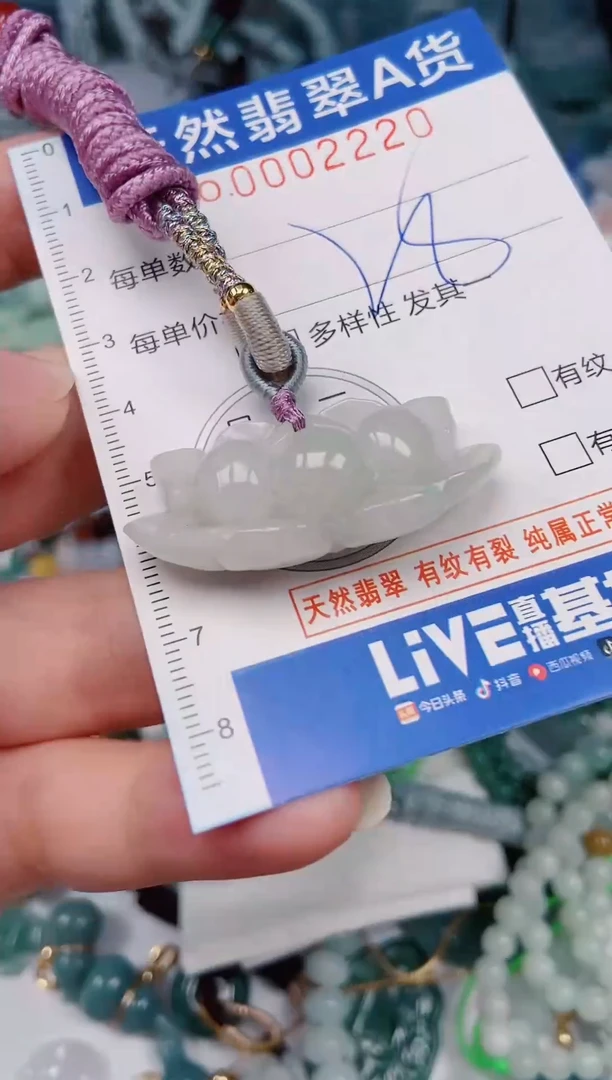 颈饰未镶嵌翡翠00002220