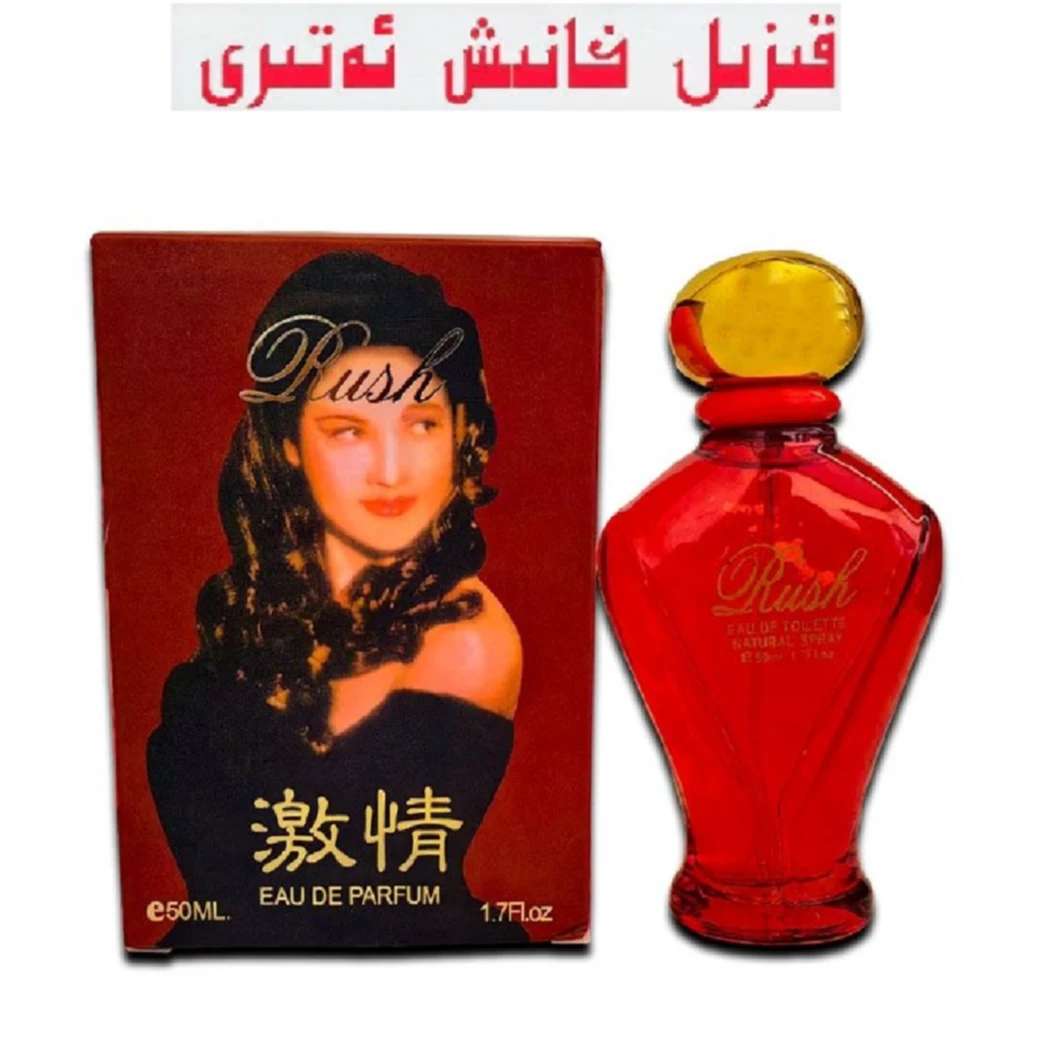 【napis好物】kizil hanix 女皇后香水持久好闻女士香水 50ml 红色