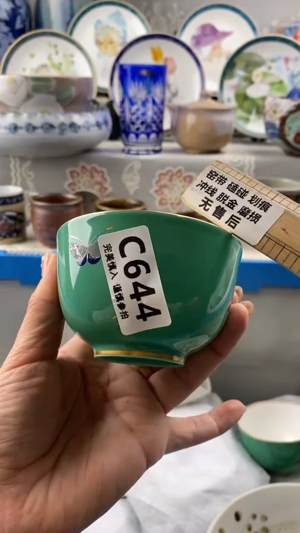 【闪购商品】644