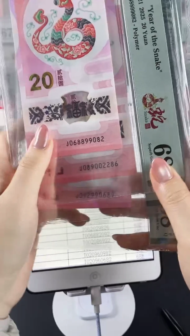 塑料蛇钞龙珠号68分