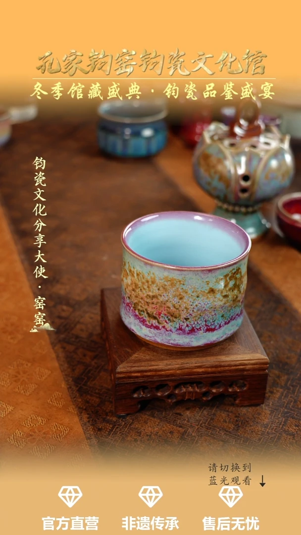 孔家钧窑当代作品-炉均竹节杯