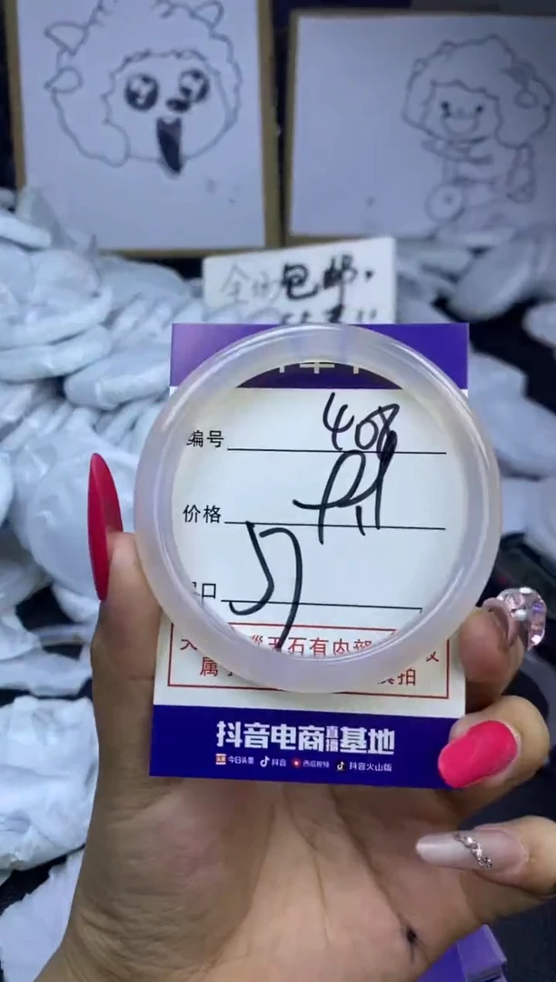 玛瑙/玉髓手镯未镶嵌408