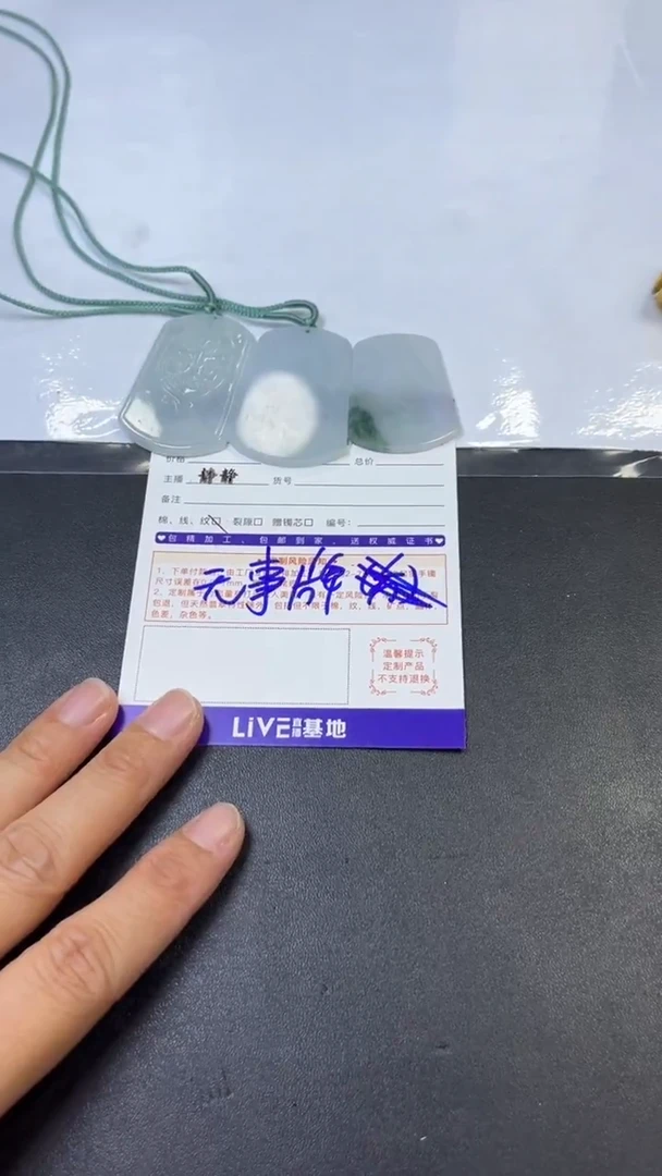 未镶嵌挂件翡翠无事牌/多样性发一件
