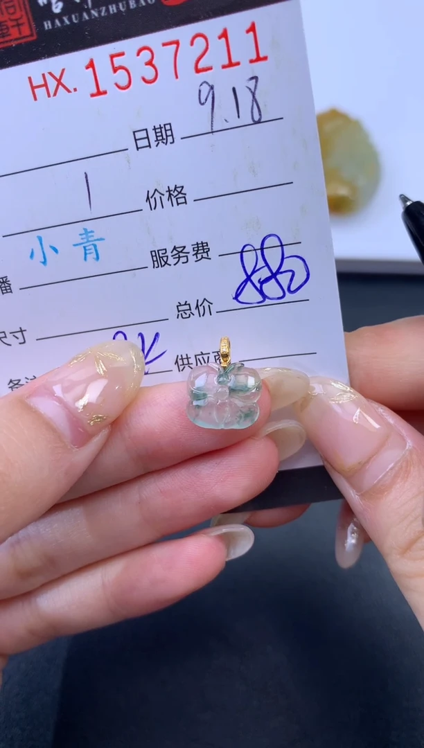未镶嵌挂件翡翠哈轩 挂件1