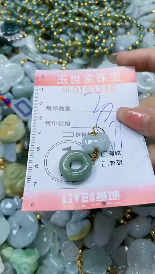 【闪购商品】翡翠颈饰未镶嵌闪购商品00193245