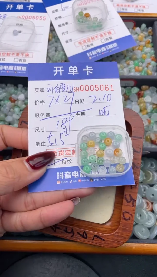 【闪购商品】翡翠颈饰未镶嵌00005061