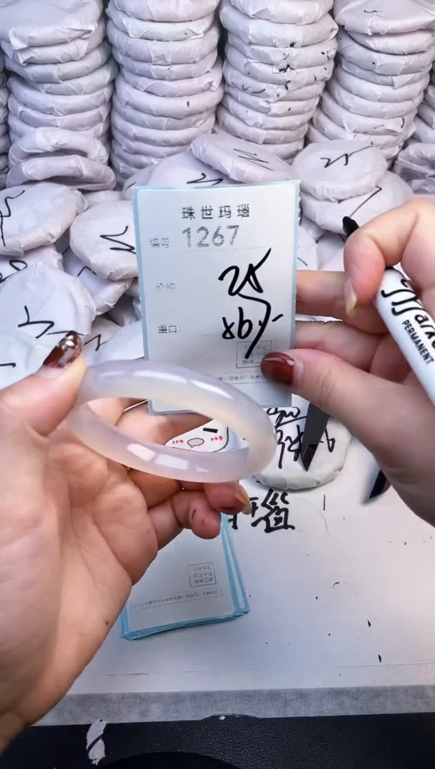 手镯玛瑙/玉髓未镶嵌1267