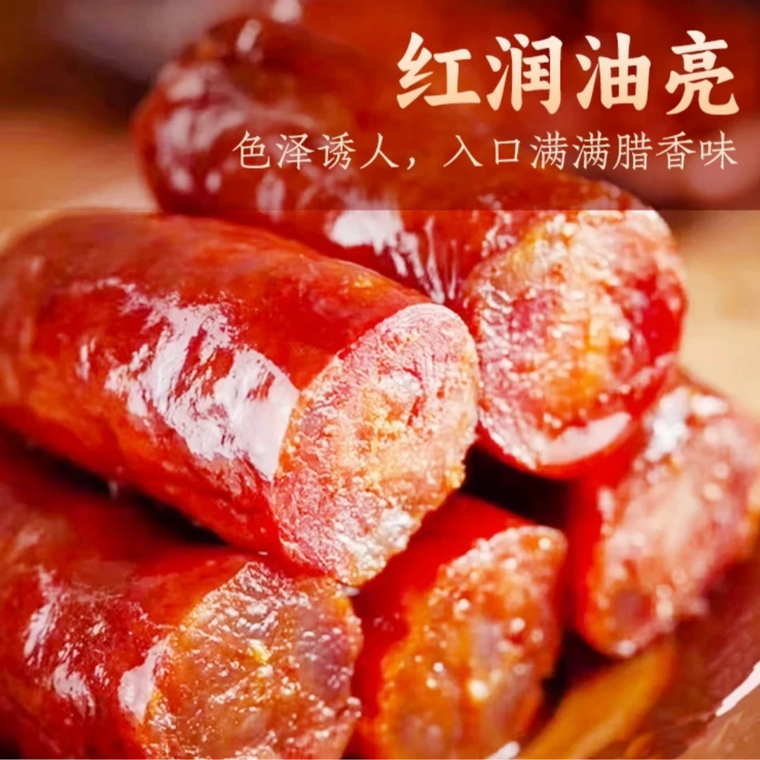 农家烟熏麻辣/五香香肠500g/袋