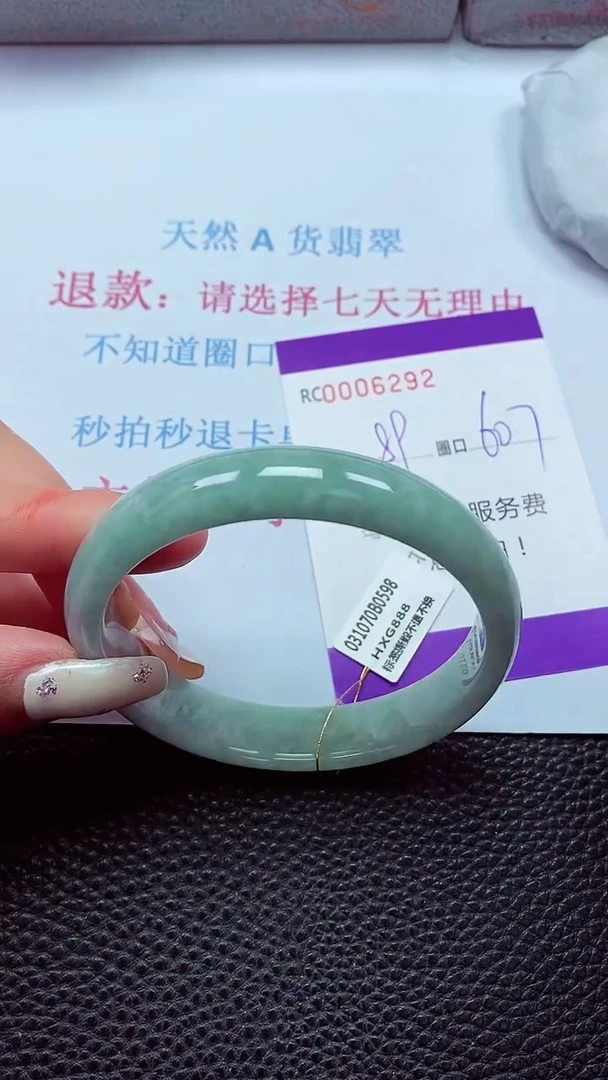 【闪购商品】翡翠手镯未镶嵌00006292