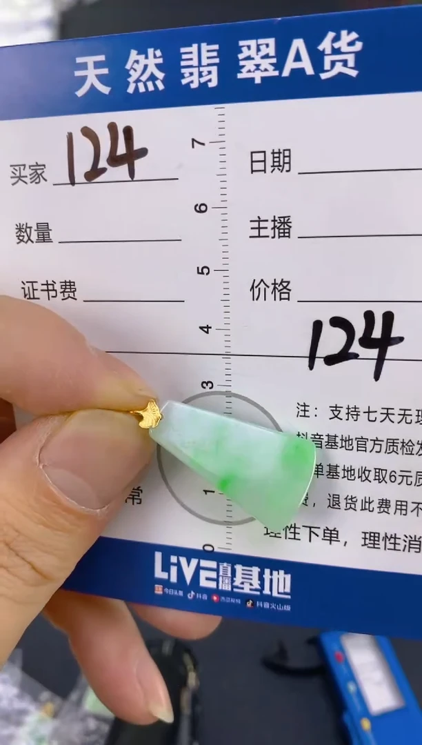 【闪购商品】翡翠颈饰18K金镶嵌天然A货翡翠