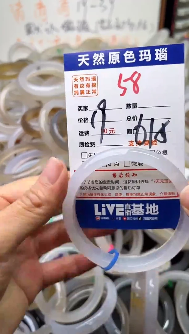 手镯玛瑙/玉髓未镶嵌58