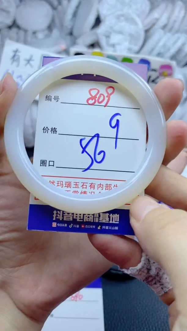 手镯玛瑙/玉髓未镶嵌809