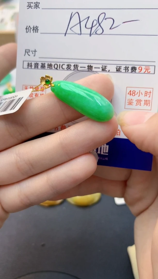 颈饰18K金镶嵌翡翠天然缅甸A货翡翠