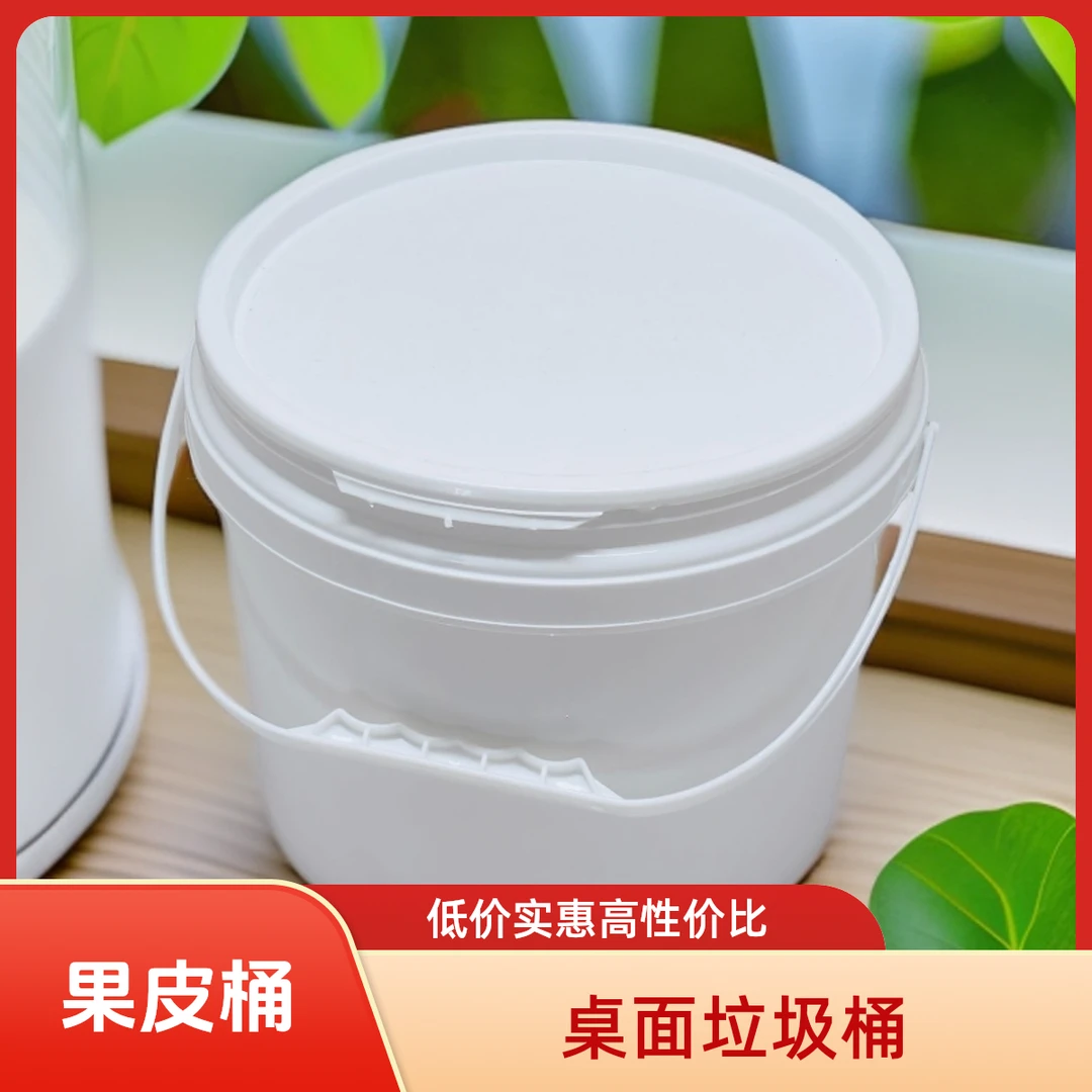 桌面大号垃圾桶大桶口手提果皮桶