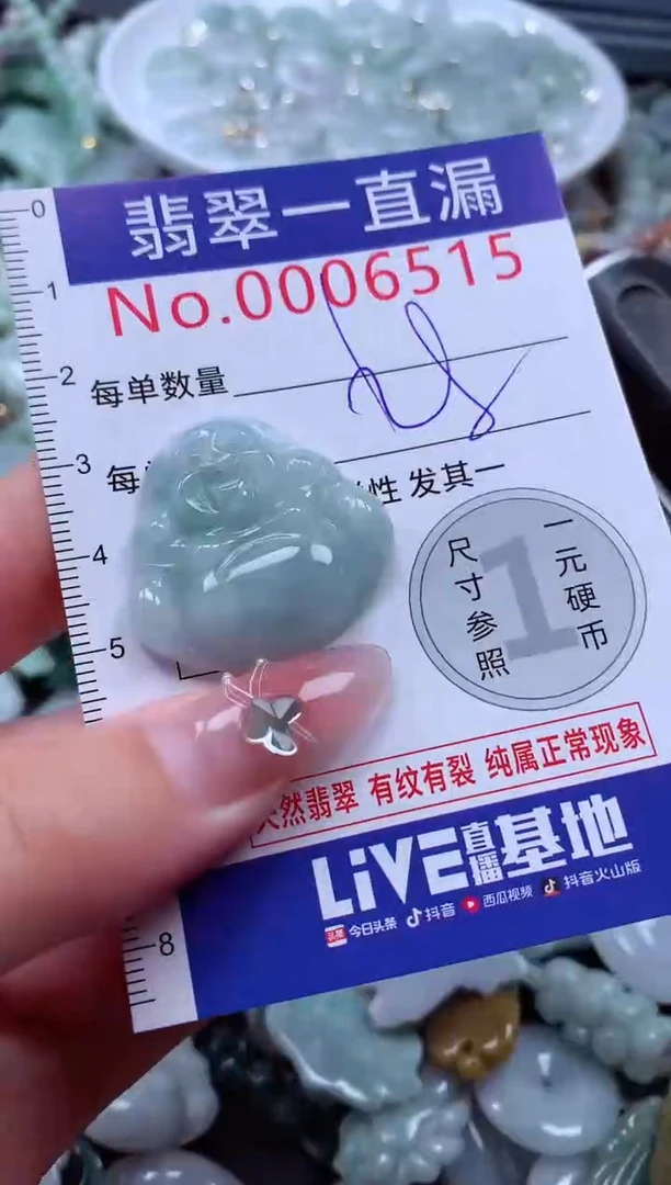 翡翠未镶嵌吊坠(不含链)6515