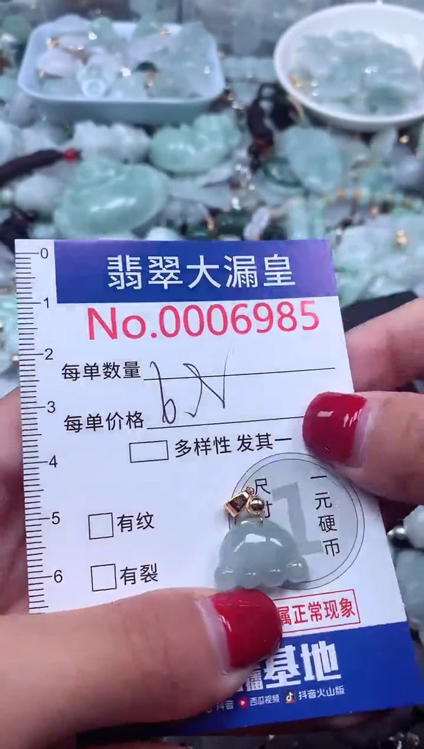 颈饰未镶嵌翡翠6985