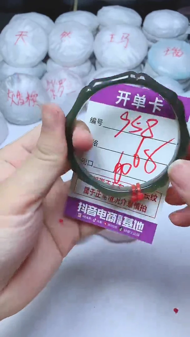 手镯玛瑙/玉髓未镶嵌958