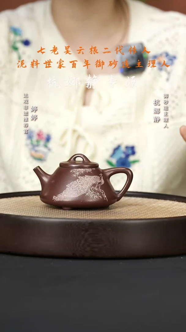 【闪购商品】紫砂茶壶婷HNJ6杭娜静子冶铁皮石红230