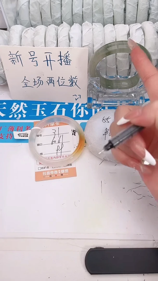 石英质玉手镯未镶嵌31