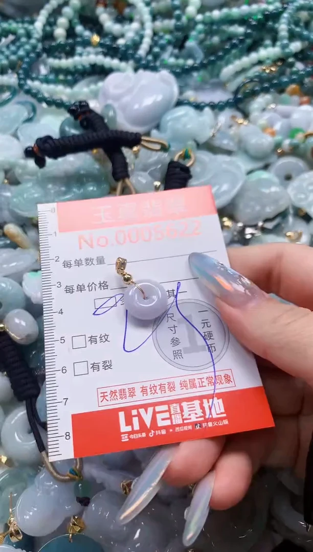 吊坠(不含链)未镶嵌翡翠5622