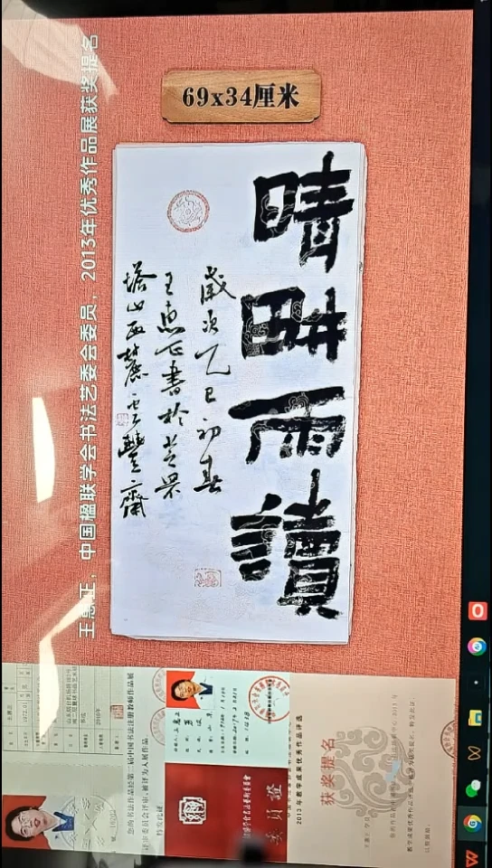 书法89          王老师书法作品