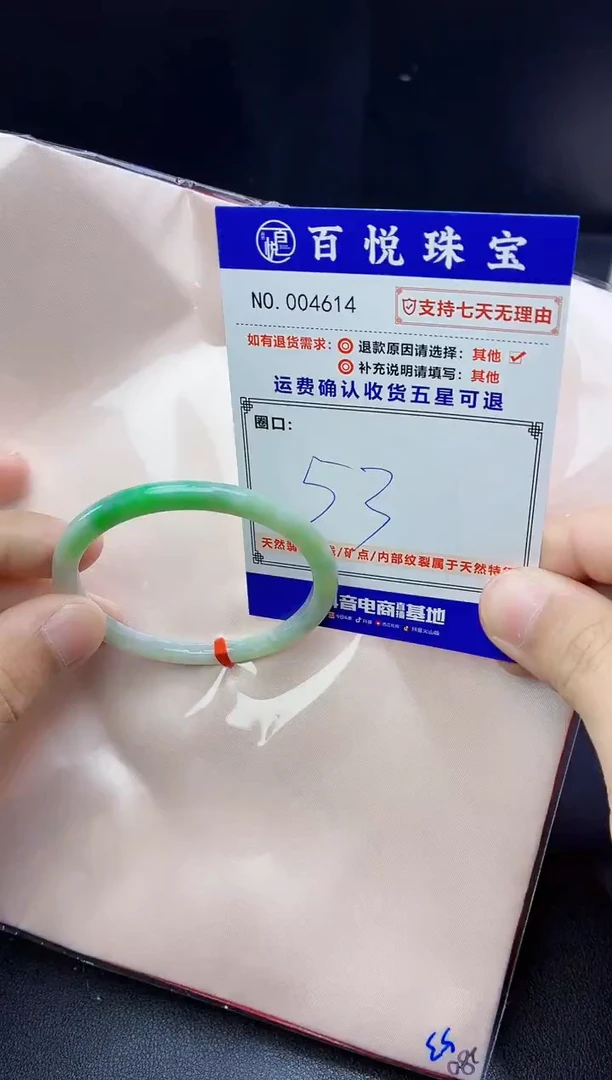 未镶嵌手镯翡翠手镯