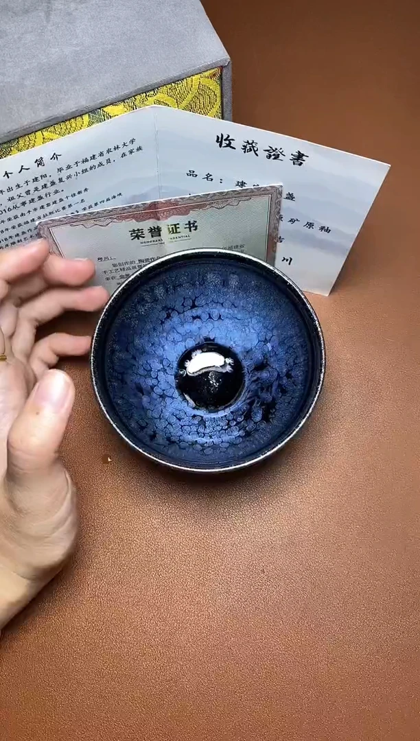 茶盏金奖油滴 盏三疯建盏茶器