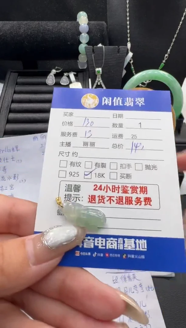 18K金镶嵌挂件翡翠翡翠挂件