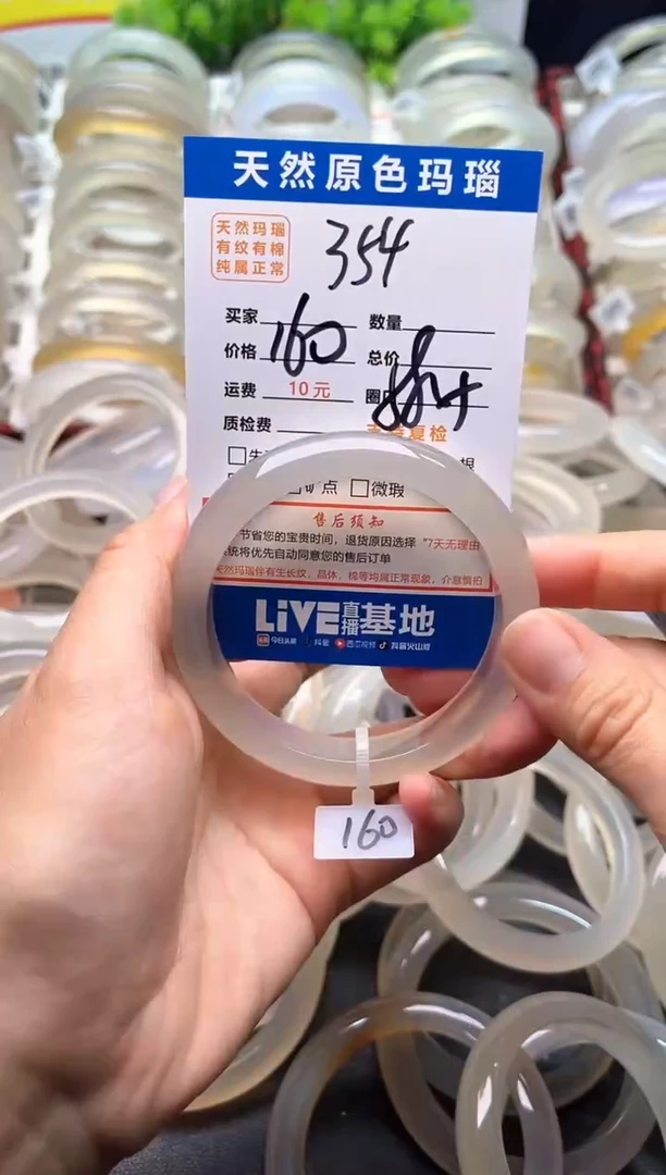 玛瑙/玉髓手镯未镶嵌354
